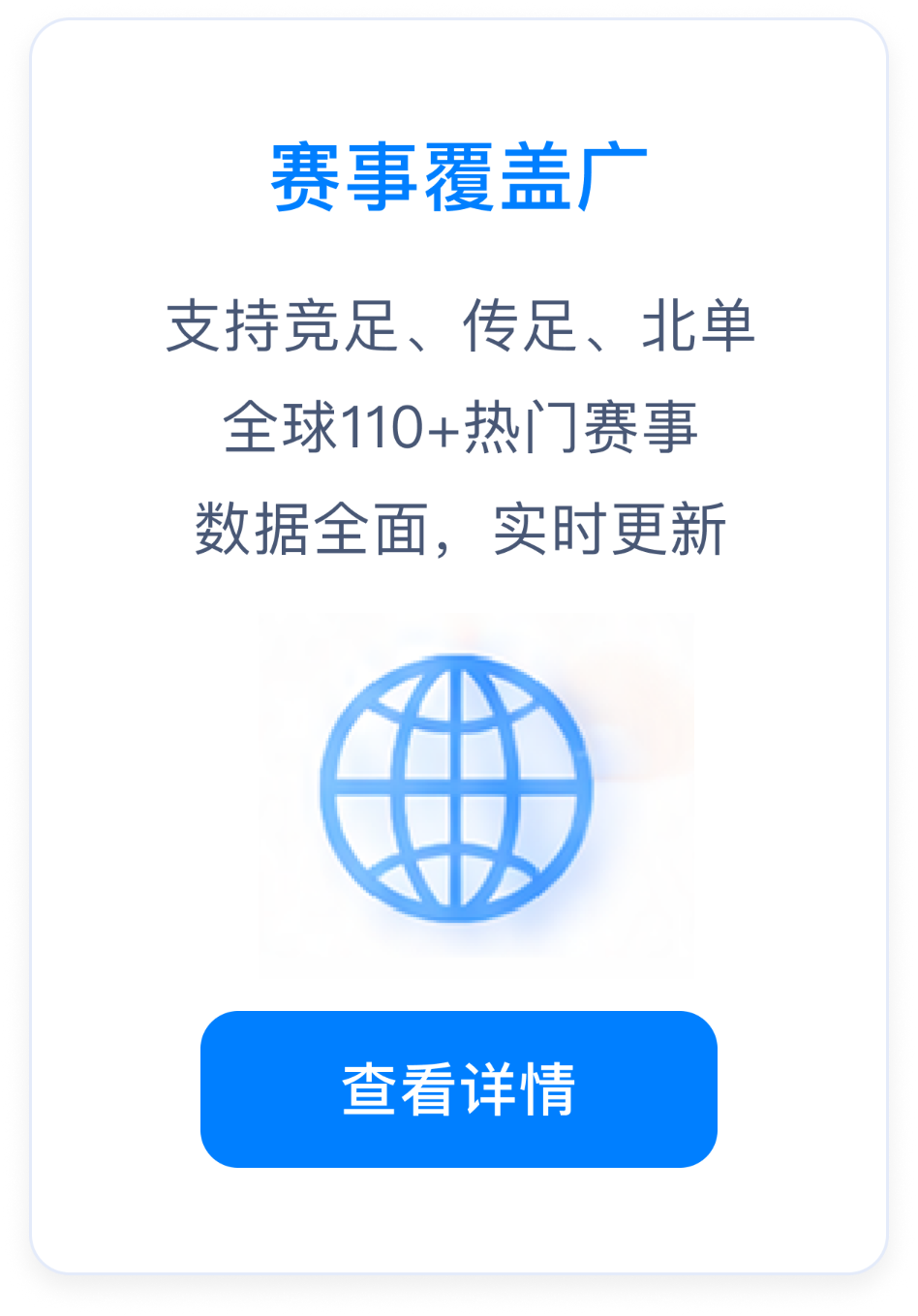 赛事覆盖广