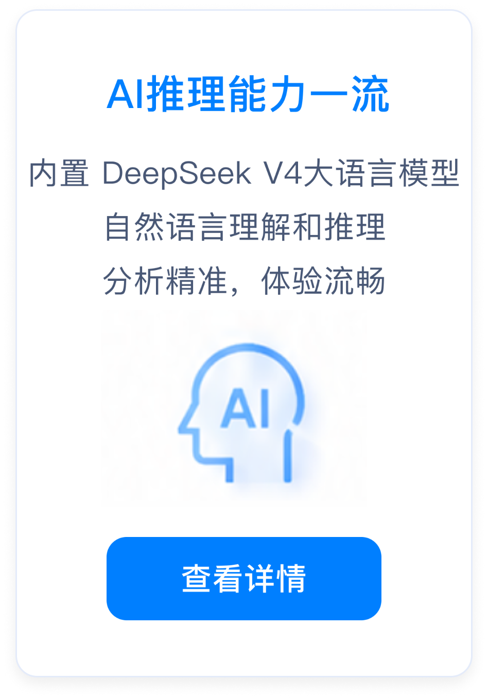 AI推理能力一流
