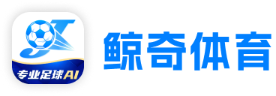 鲸奇体育