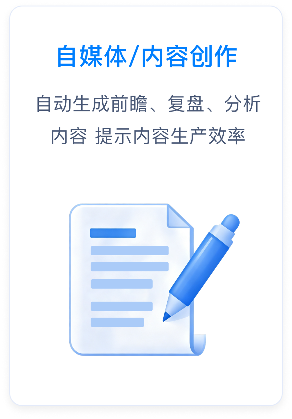 自媒体/内容创作
